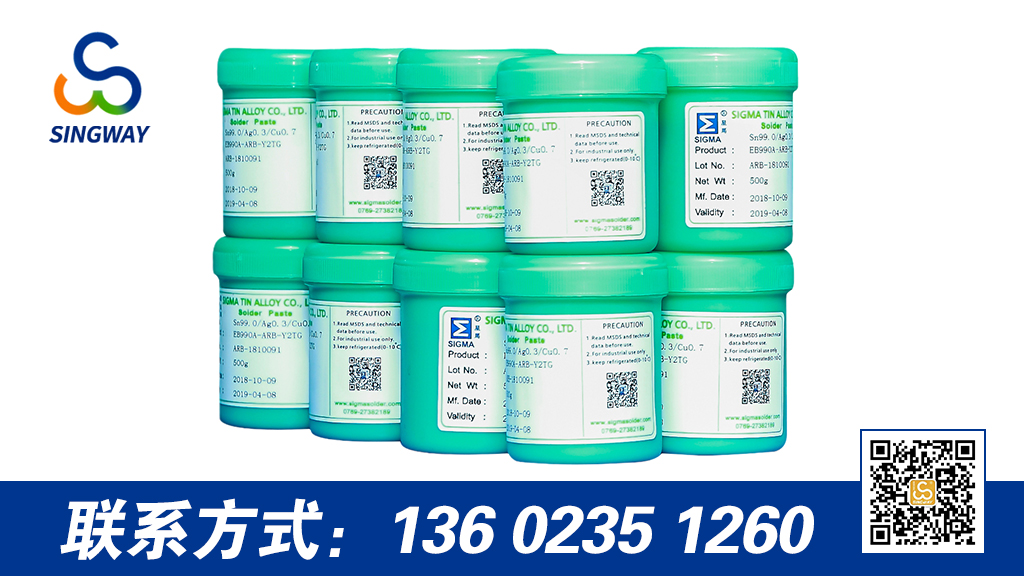 焊錫膏的主要種類(lèi)有哪些？
